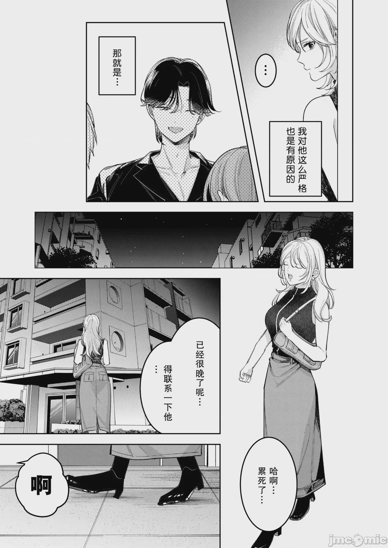 第1话, page 7