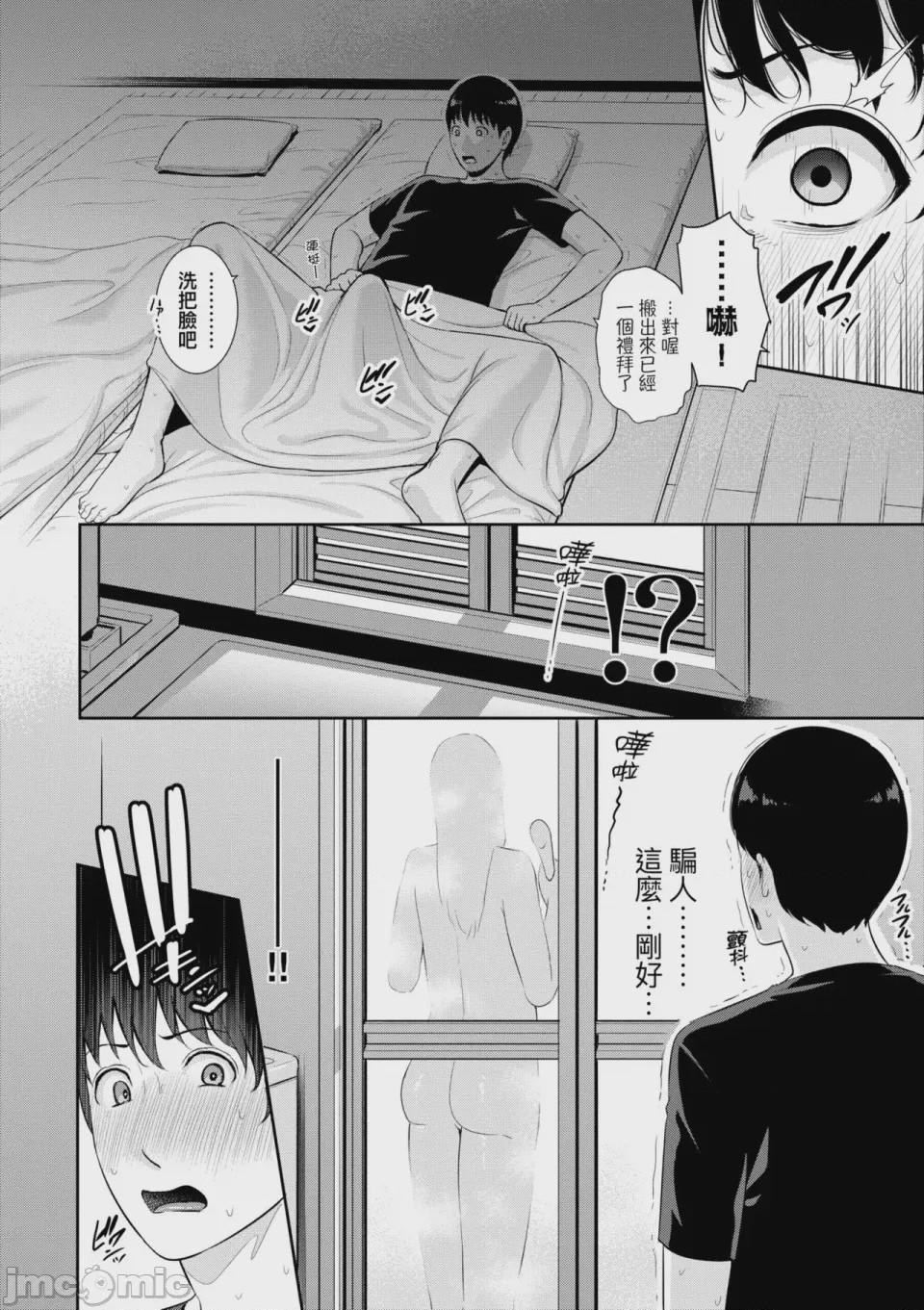 第1话, page 115
