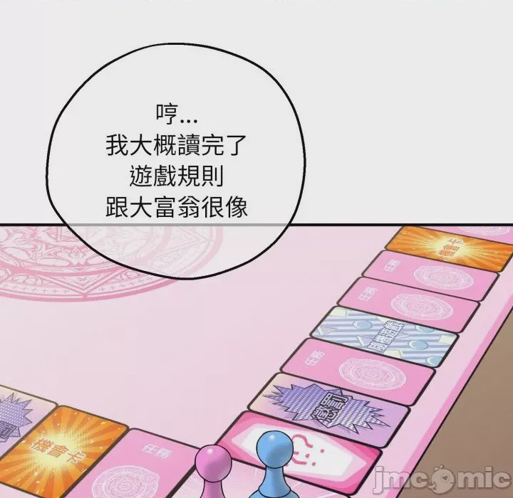 第1话 神祕的桌遊 第1話、240 ページ
