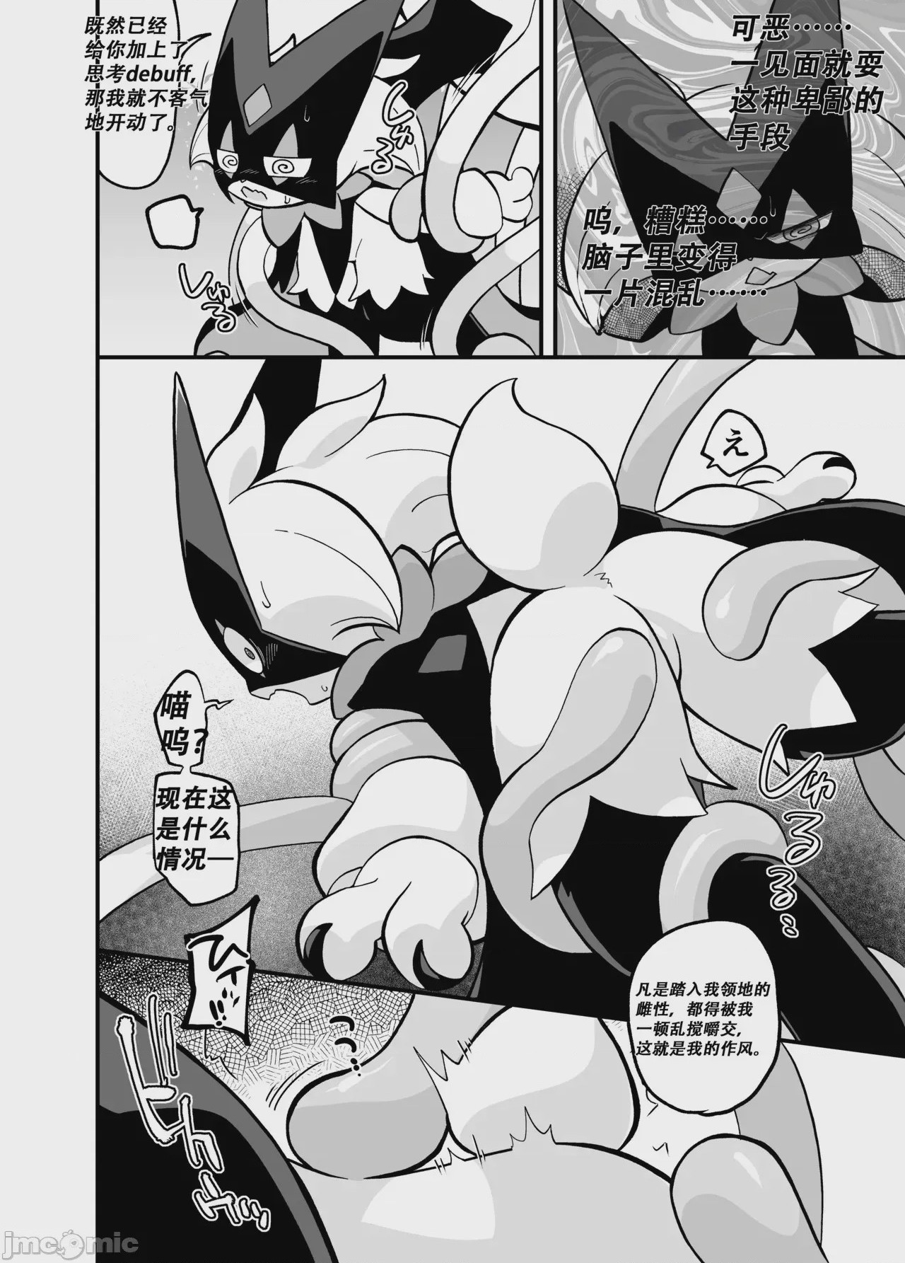 第1话, pahina 4