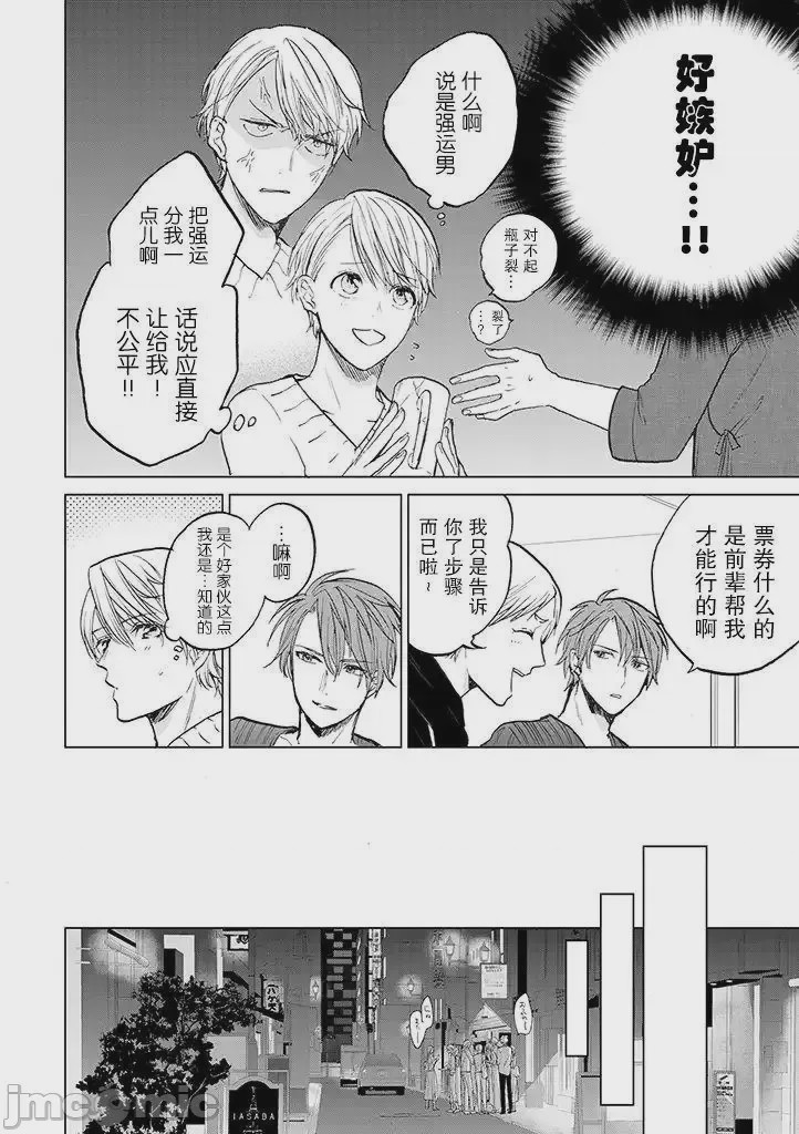 第1话 1，第 14 页