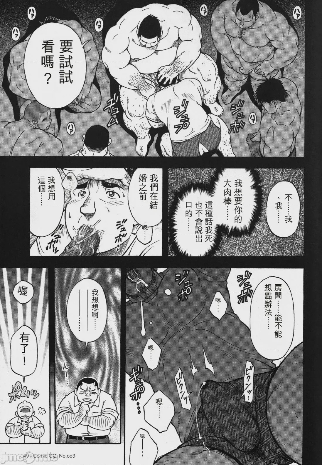 第1话、7 ページ