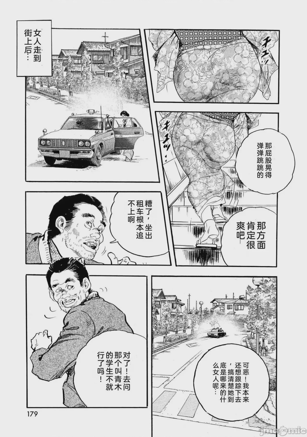 第1话, 페이지 184