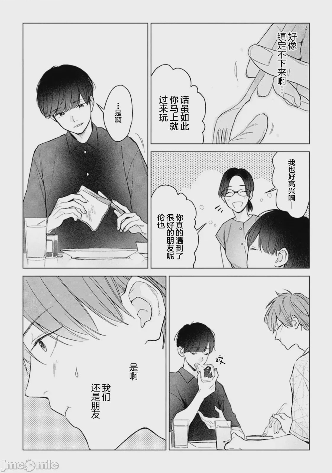 第1话, page 147