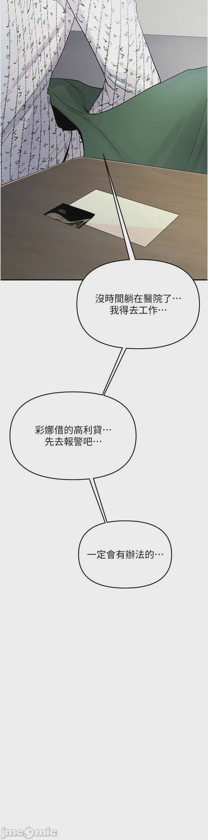 第1话 1、56 ページ