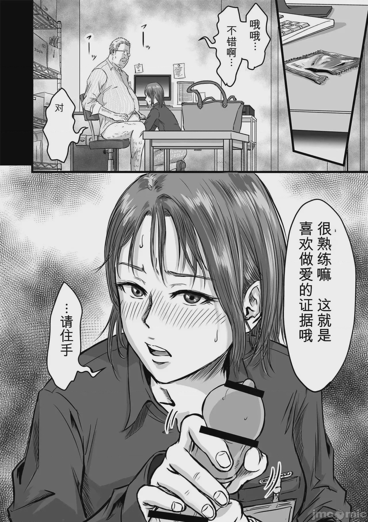 第1话, pahina 16