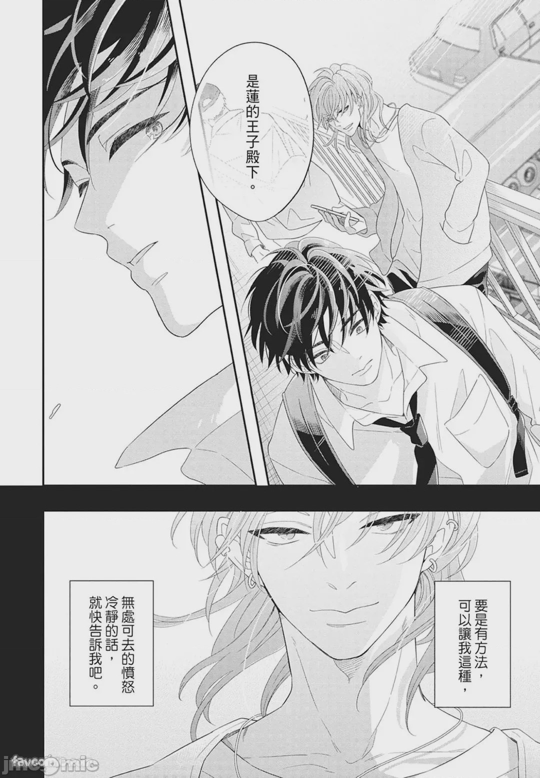 第1话，第 120 页