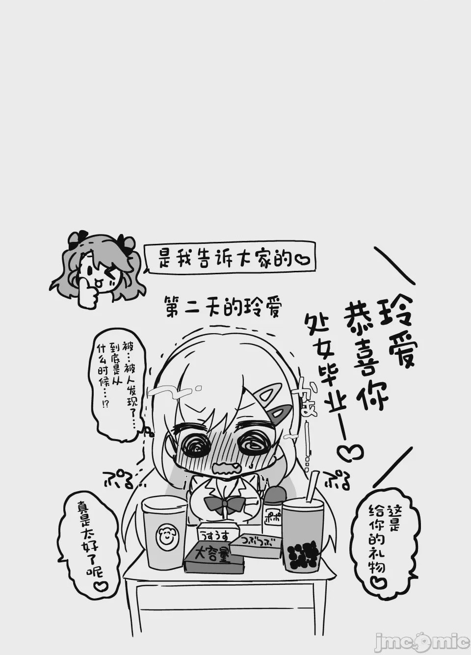 第1话，第 32 页