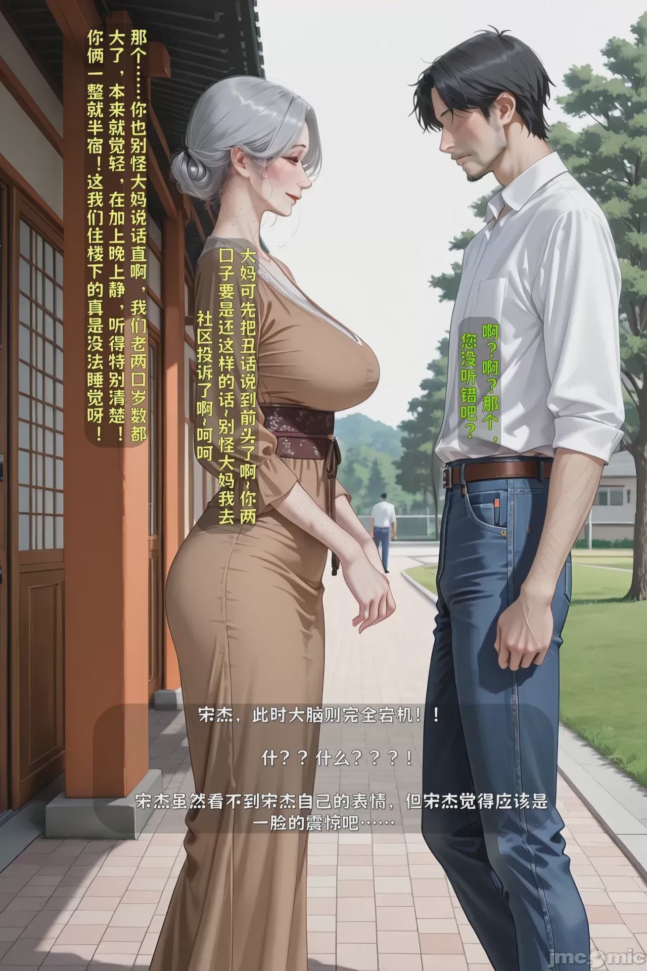 第1话, page 74