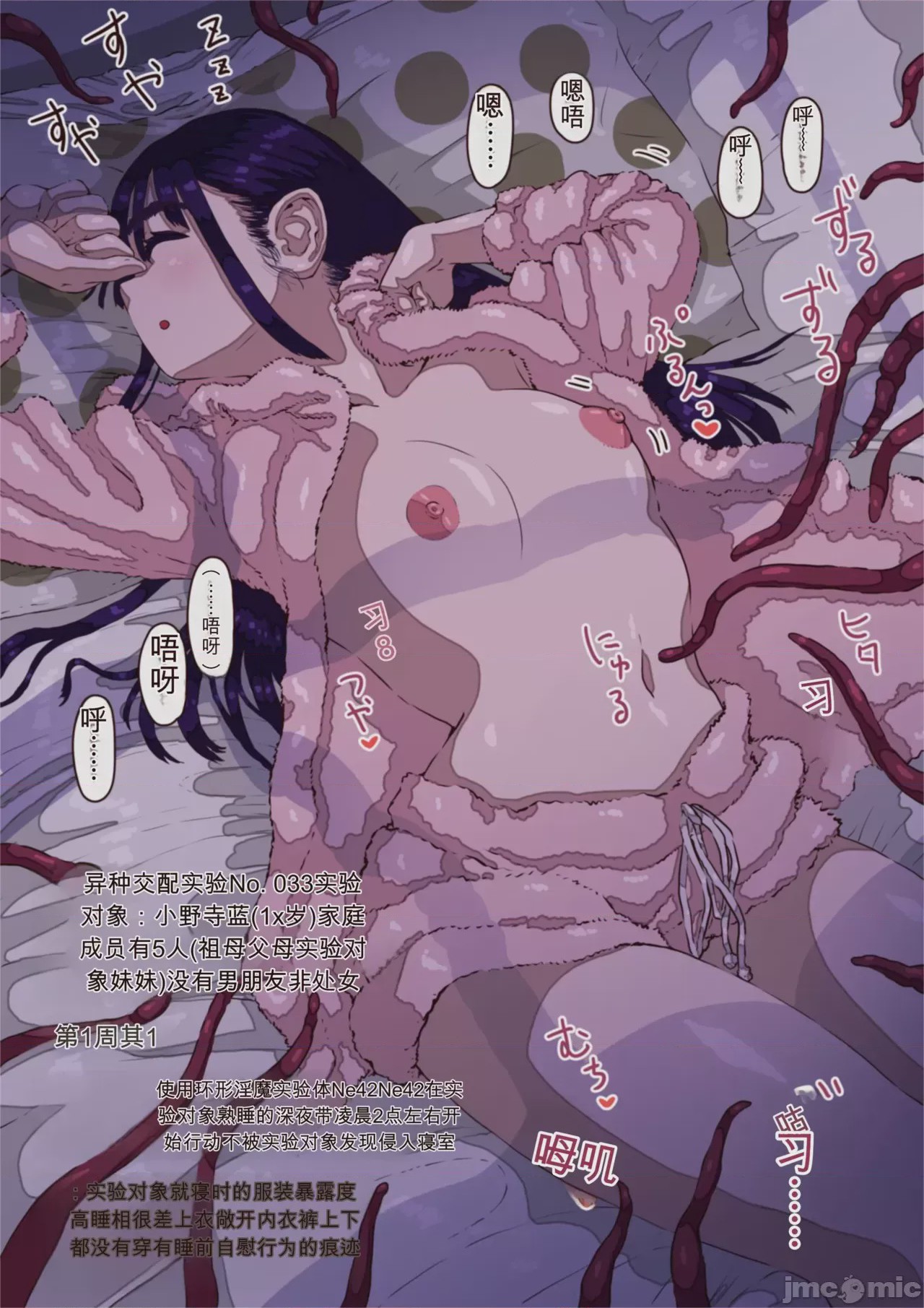 第1话, page 1