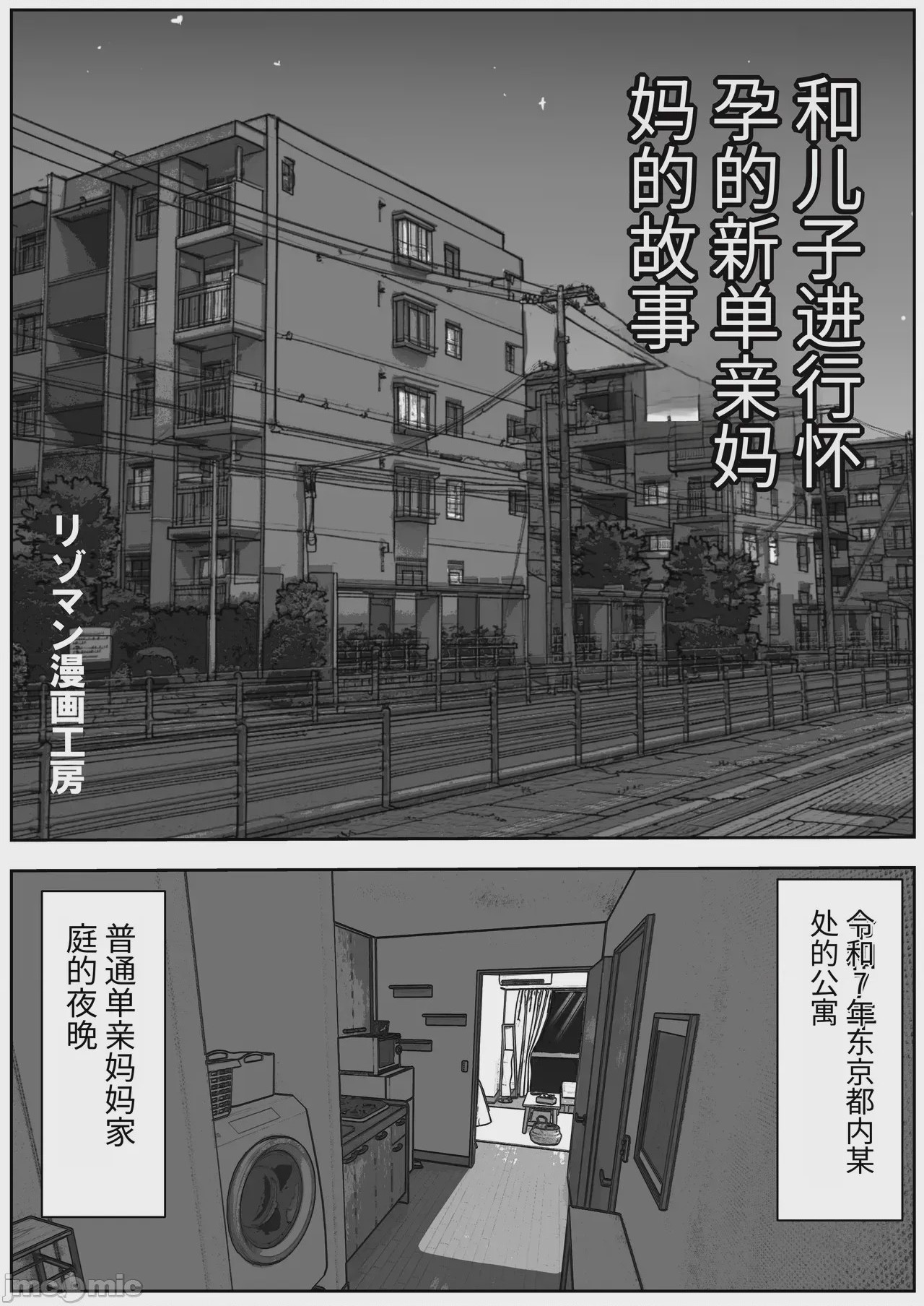 第1话，第 2 頁