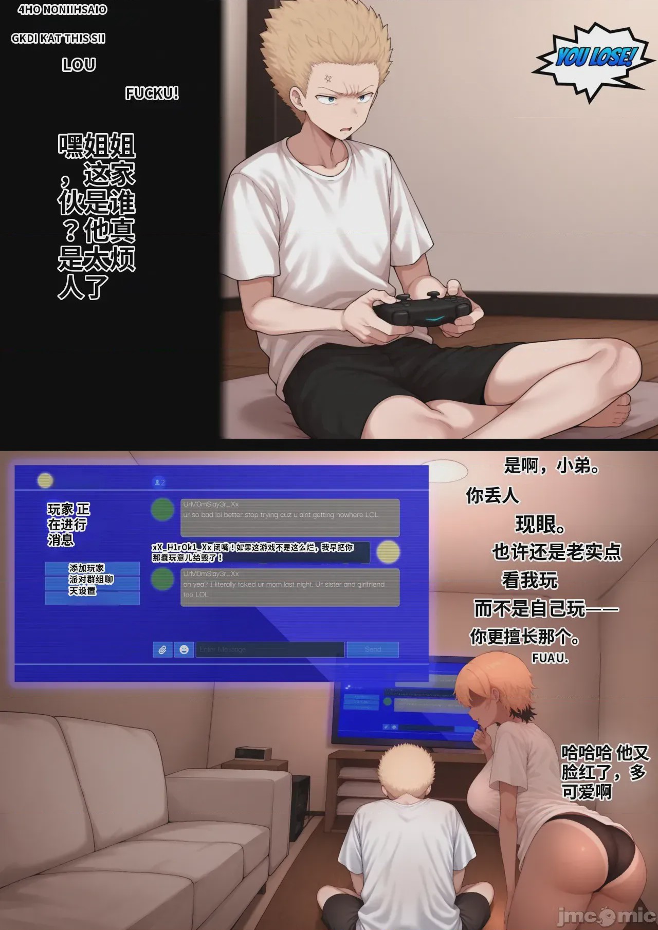 第1话、11 ページ