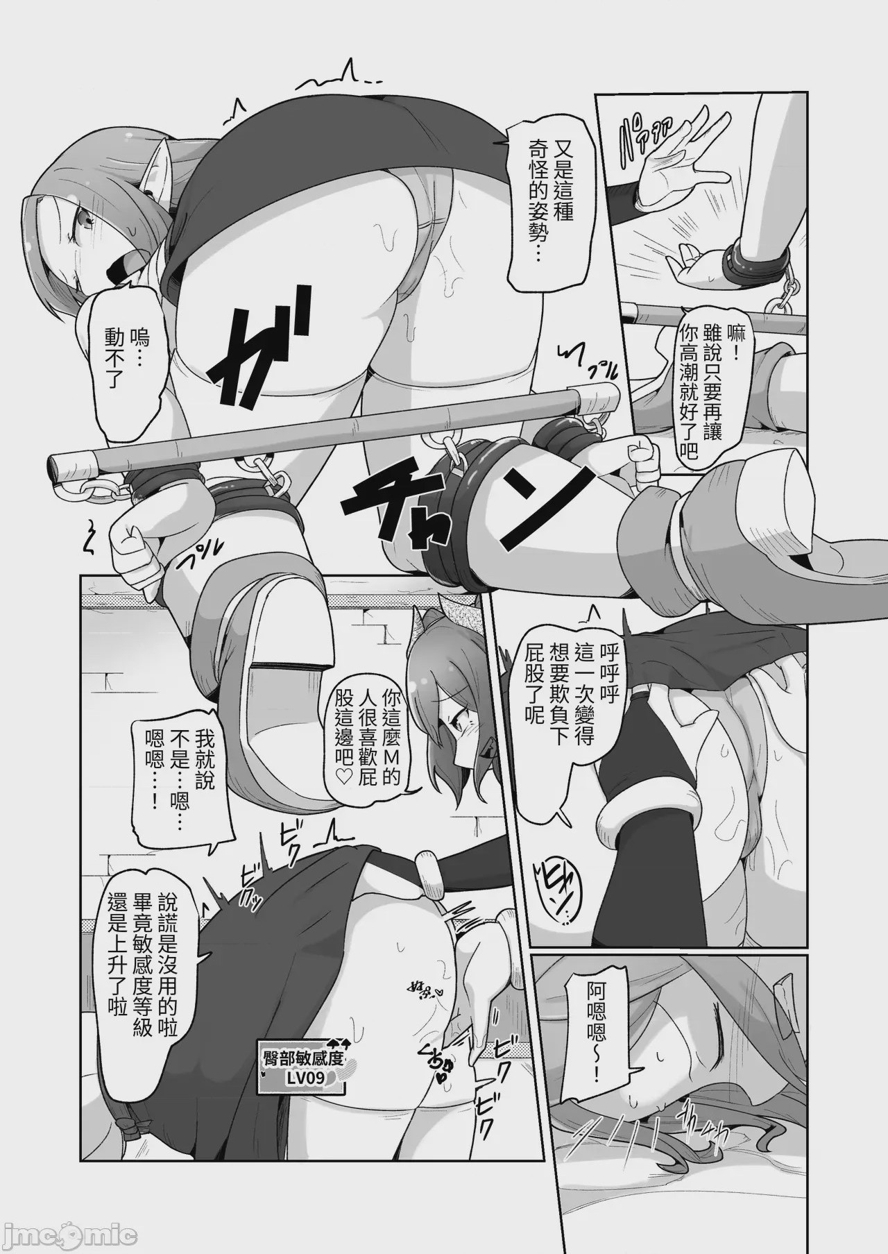 第1话, page 27