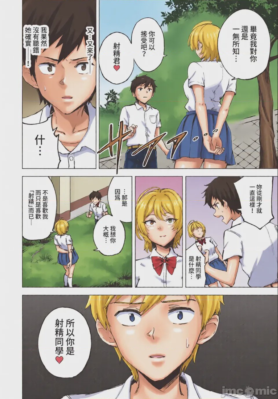 第1话，第 288 页