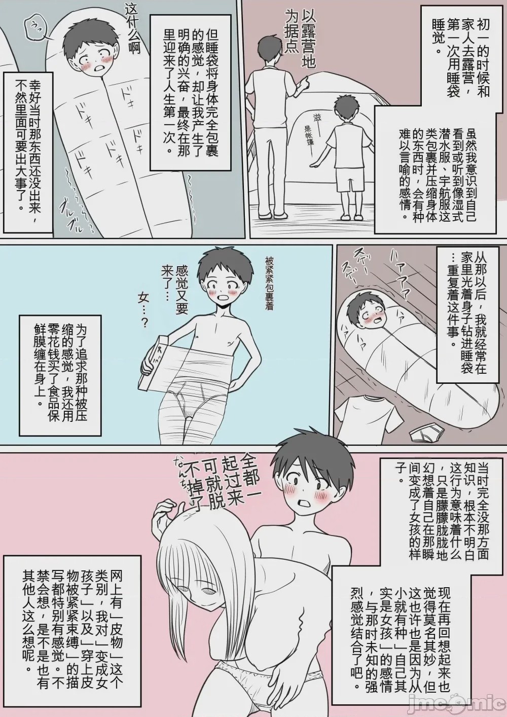 第1话, страница 210