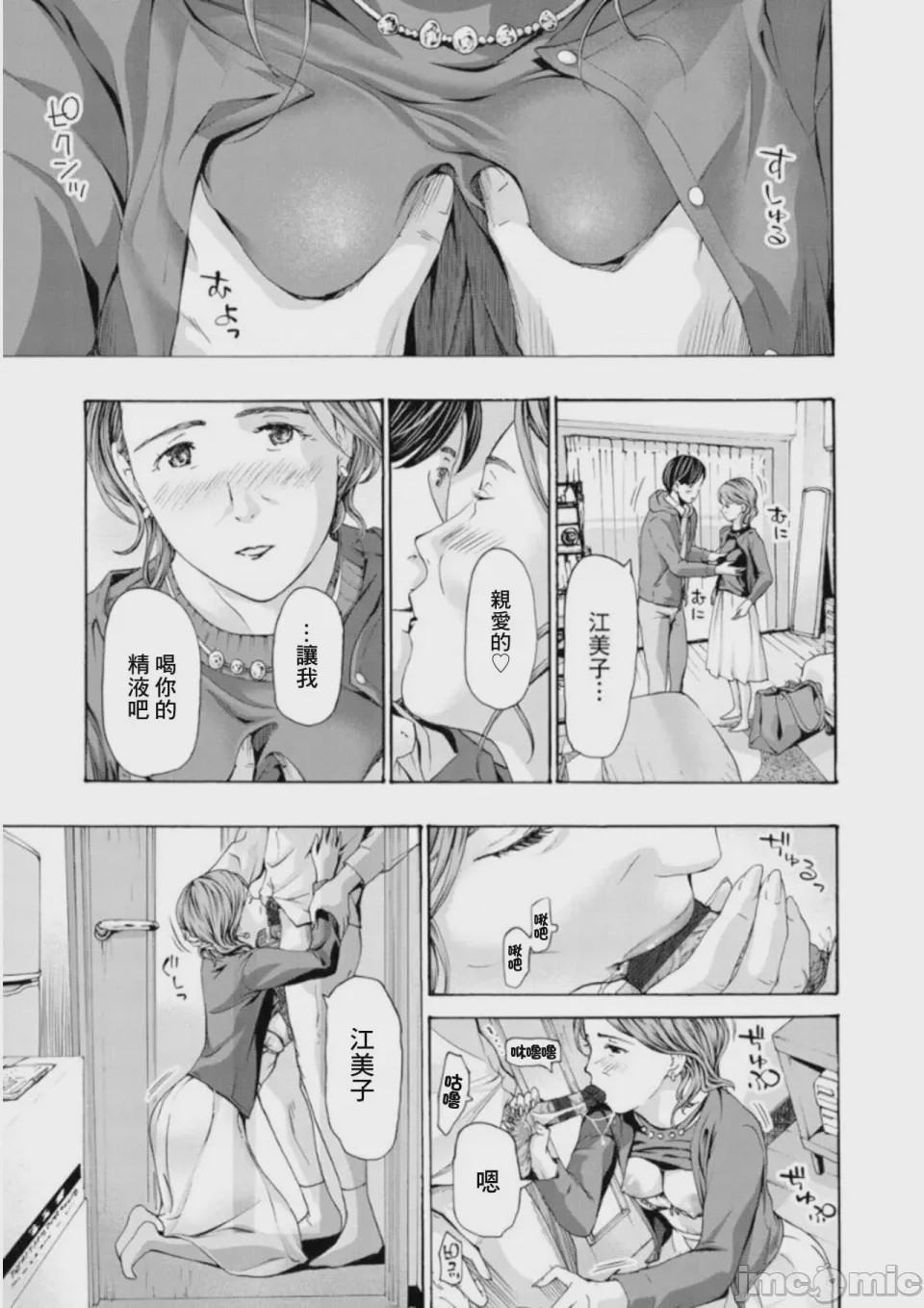 第1话，第 9 页