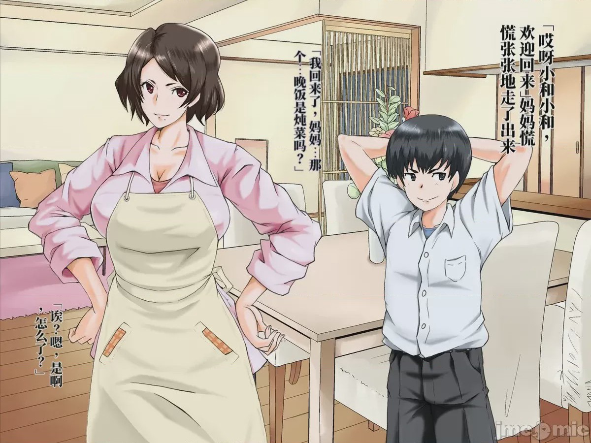 第1话，第 18 页