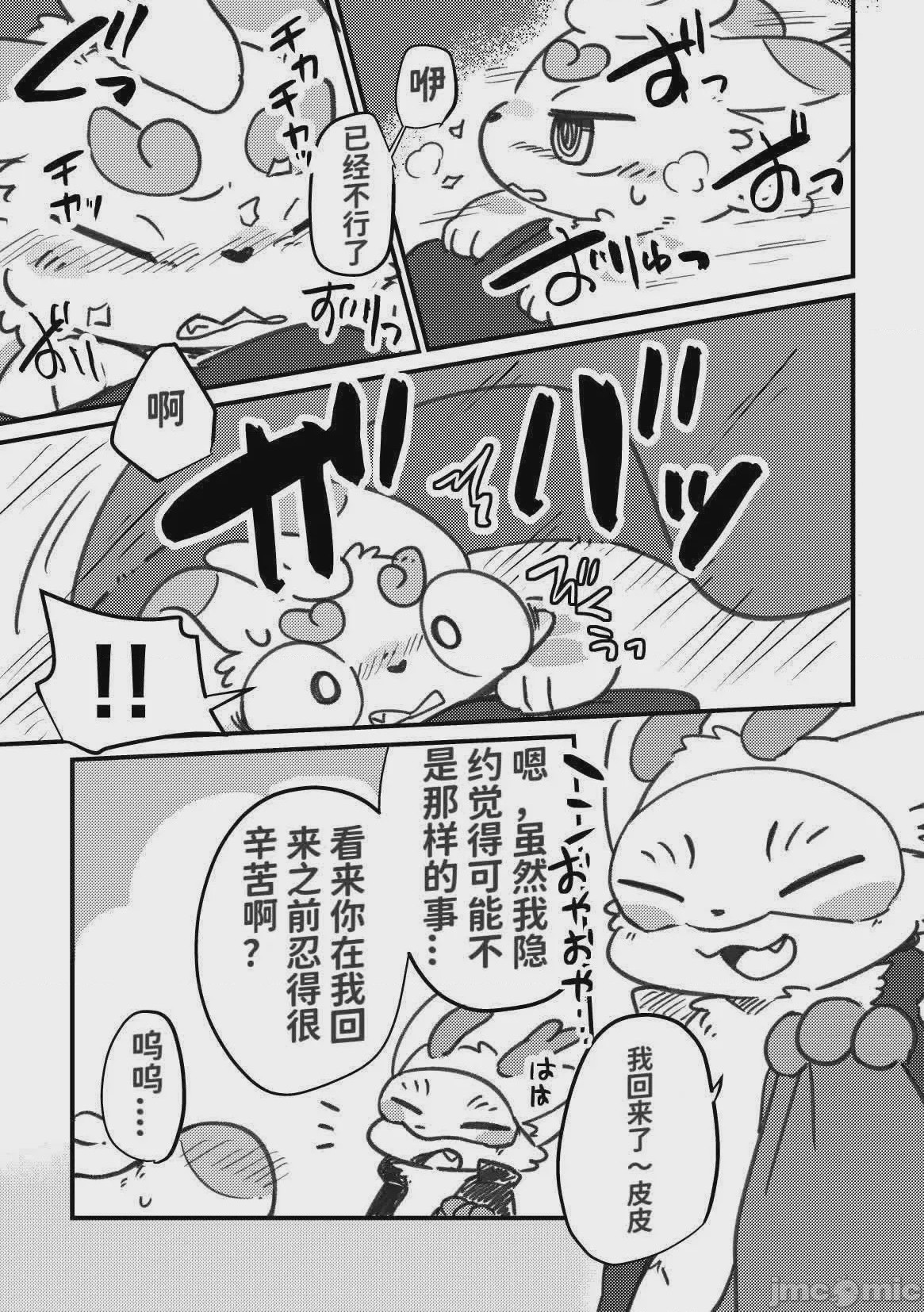 第1话, page 20