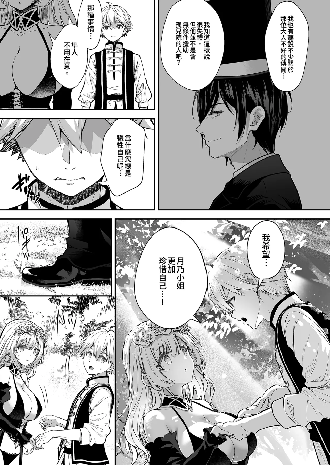 第 1 章、19 ページ