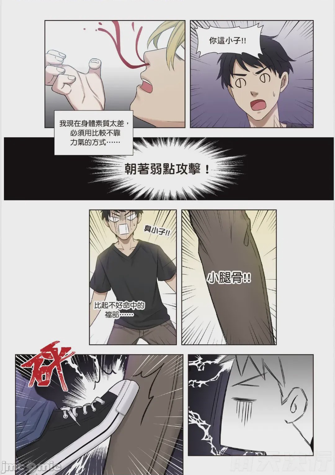 第1话, หน้า 23