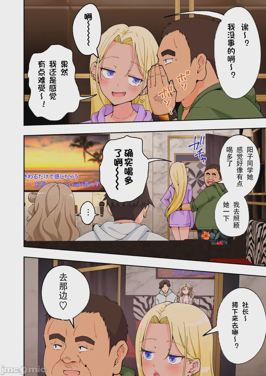 第1话, page 123
