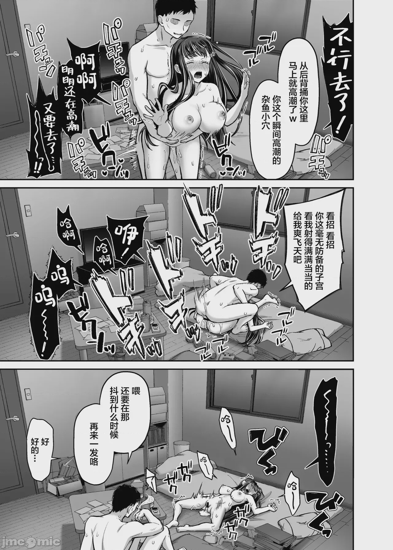 第1话, page 23