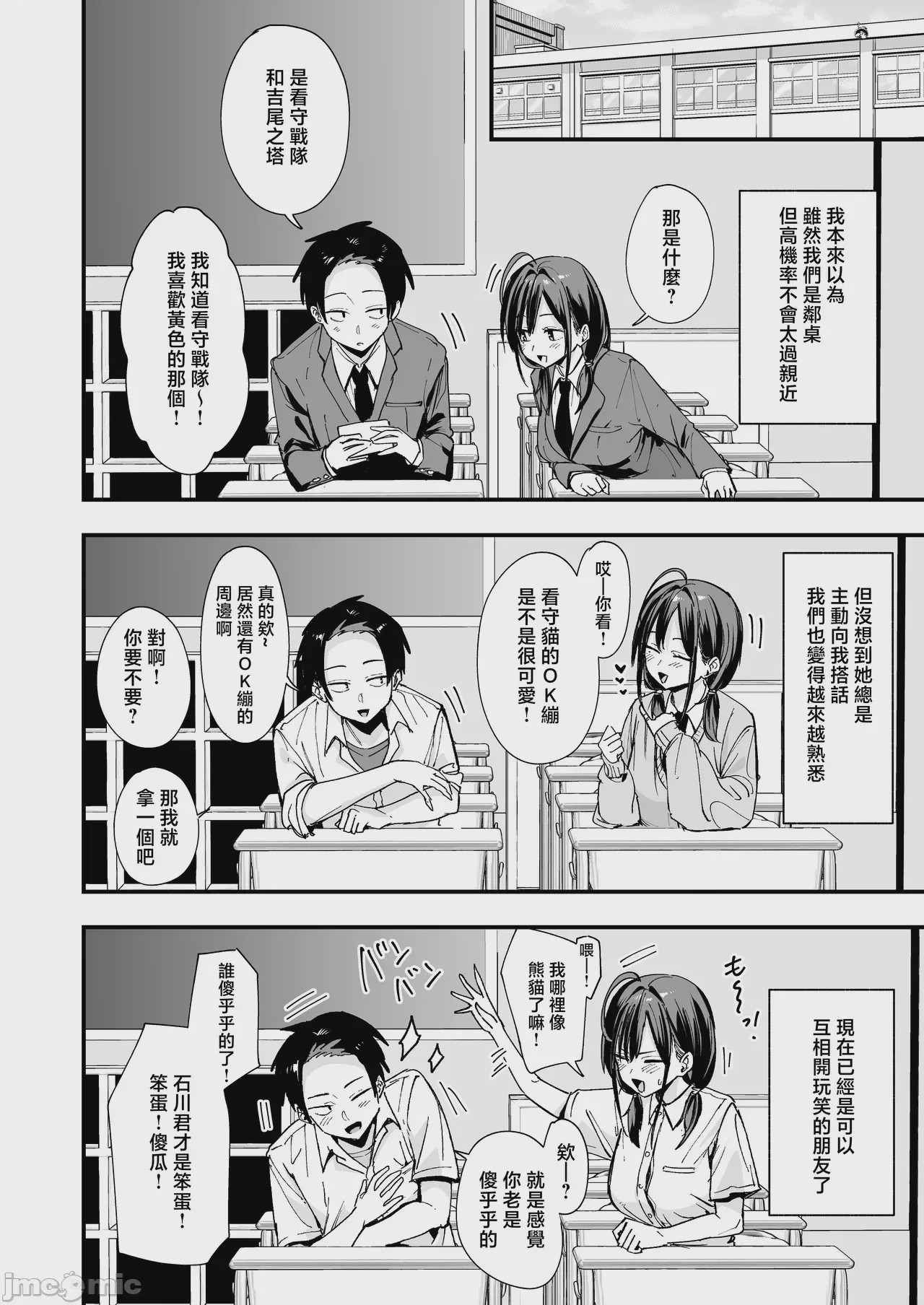第1话、6 ページ