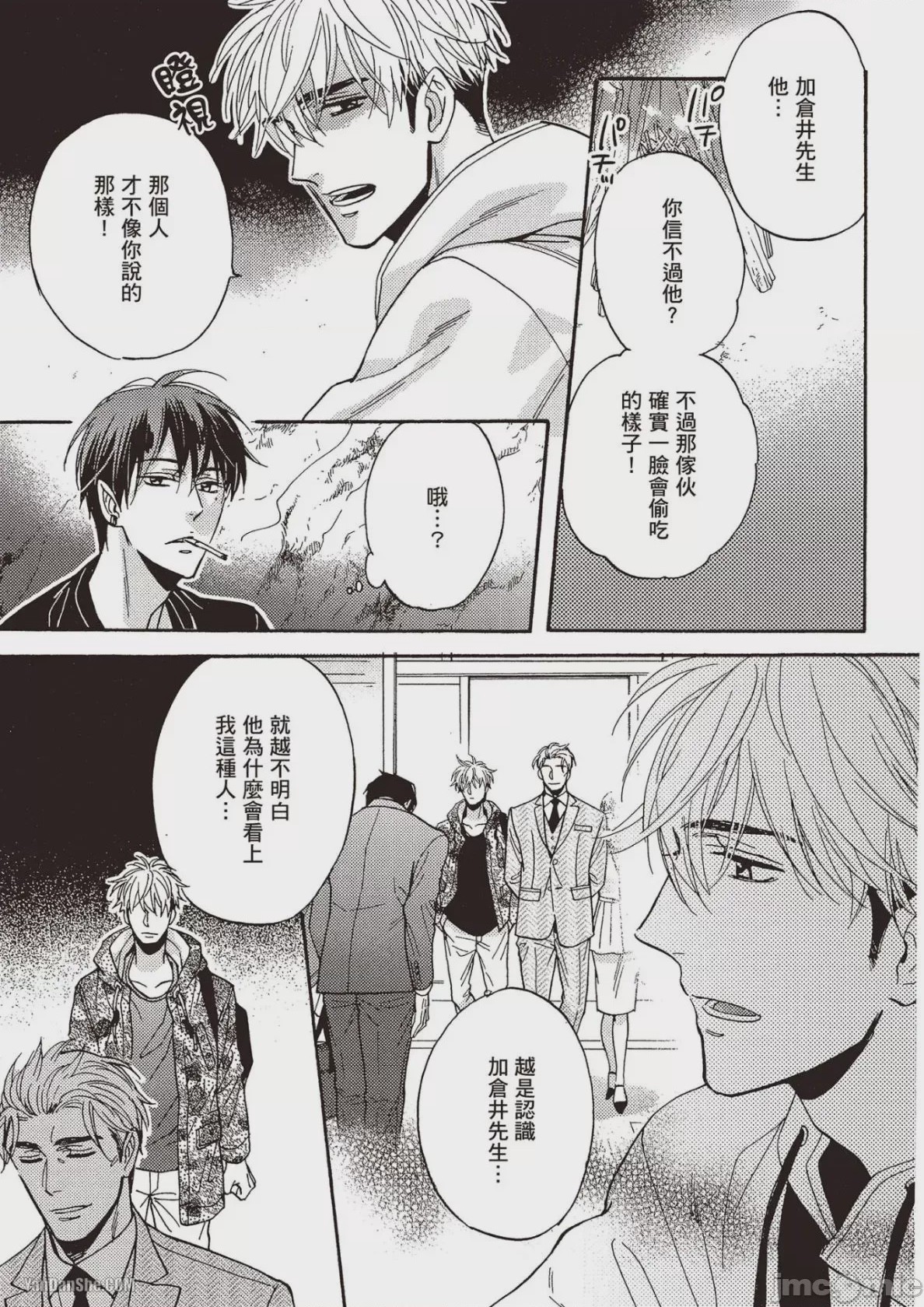 第1话, pahina 132