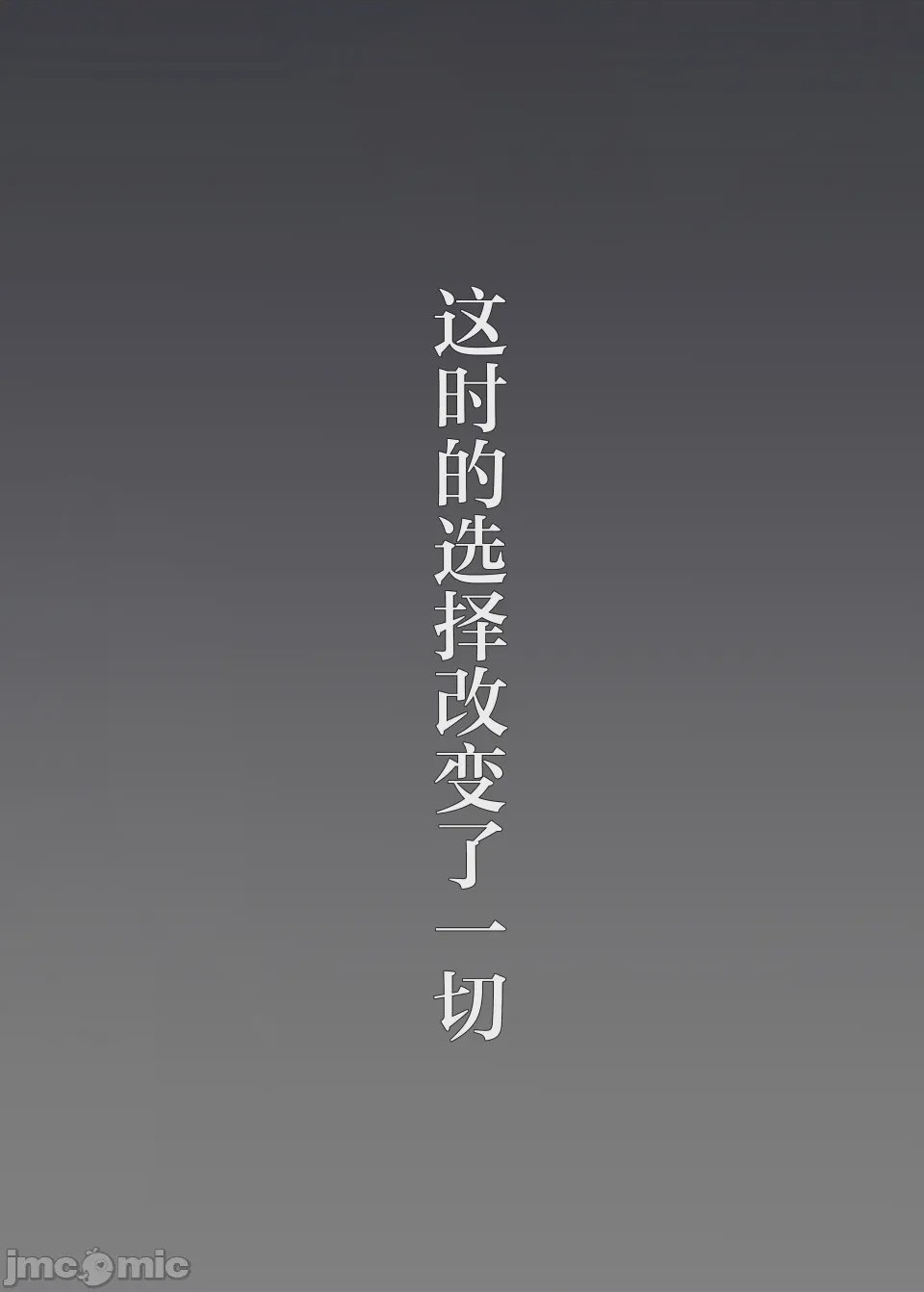 第1话，第 12 頁