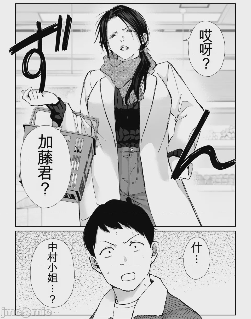 第1话，第 6 頁
