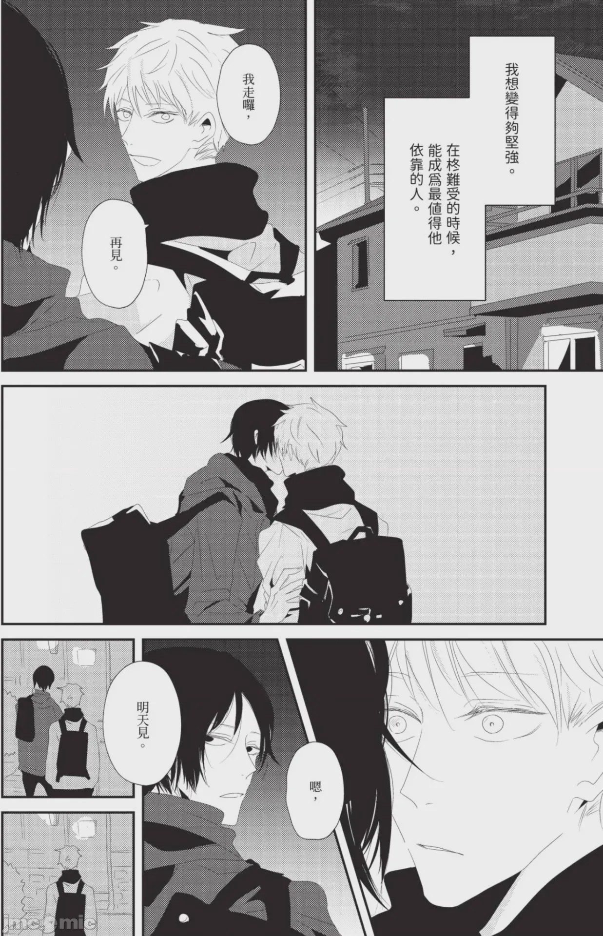 第1话，第 89 頁