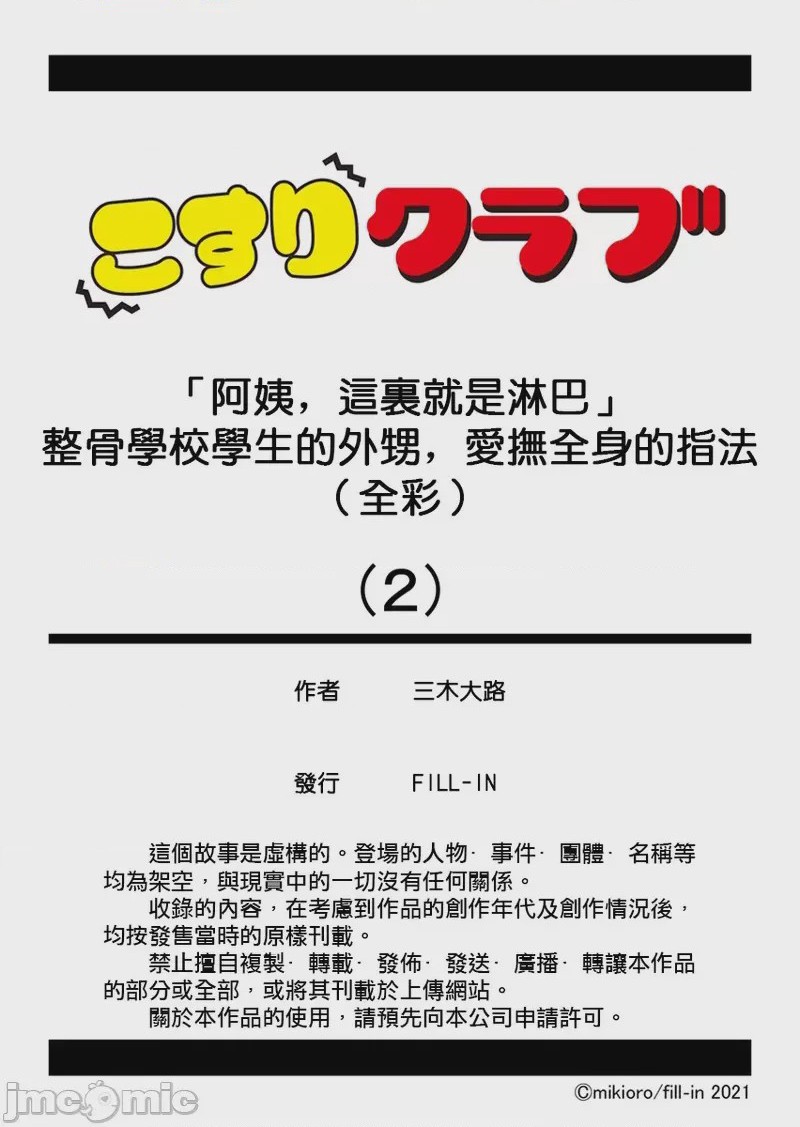 第1话，第 27 頁