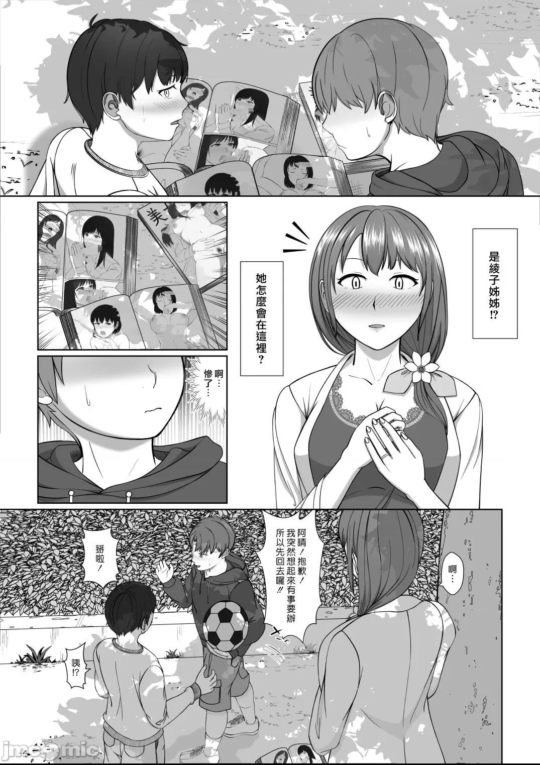 在姊姊的小穴裡面尿白色的小便和黃色的小便 [漢化組漢化組] [モザイクブック] お姉さんの膣内に白いおしっこと黄色いおしっこ [中国翻訳] 第1话，第 11 页