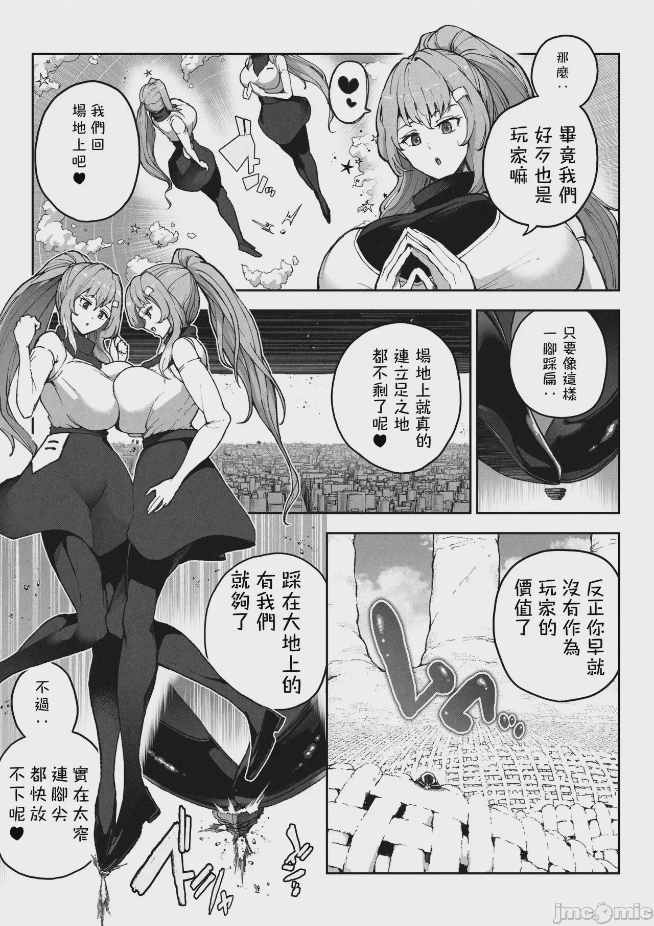 第1话，第 27 页