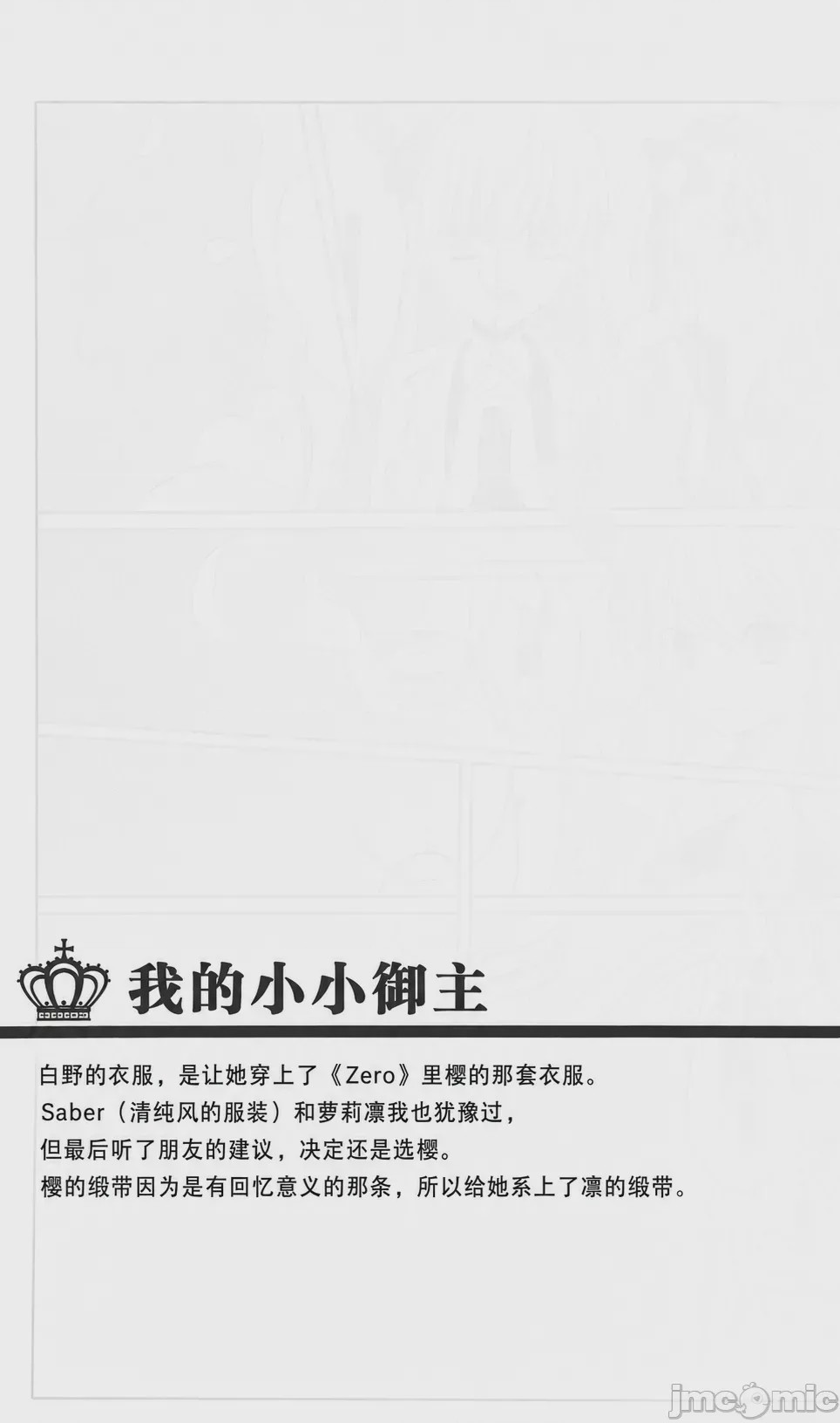 第1话、6 ページ