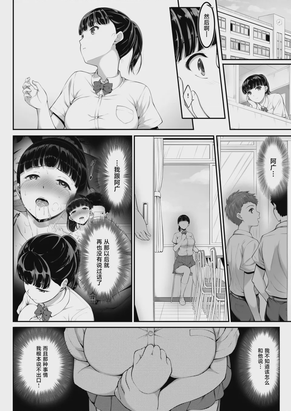 第1话，第 27 頁