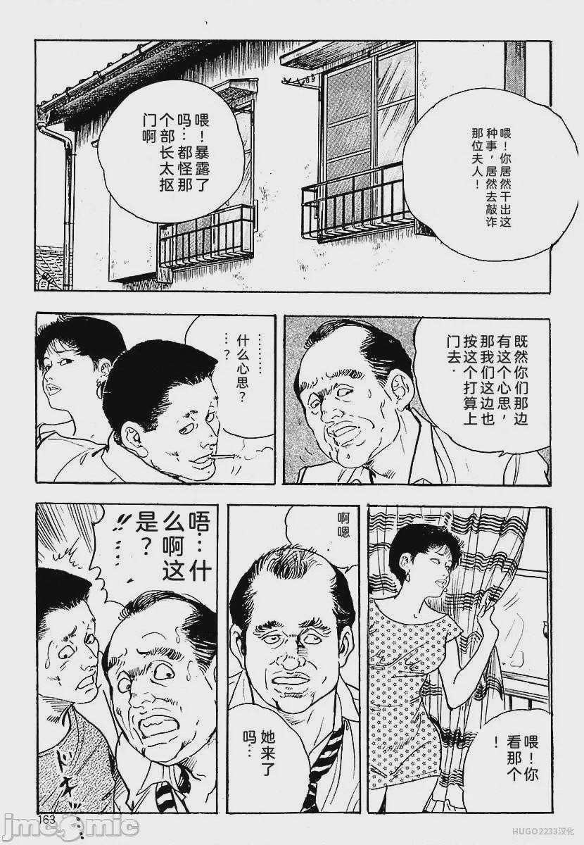 第1话, page 166