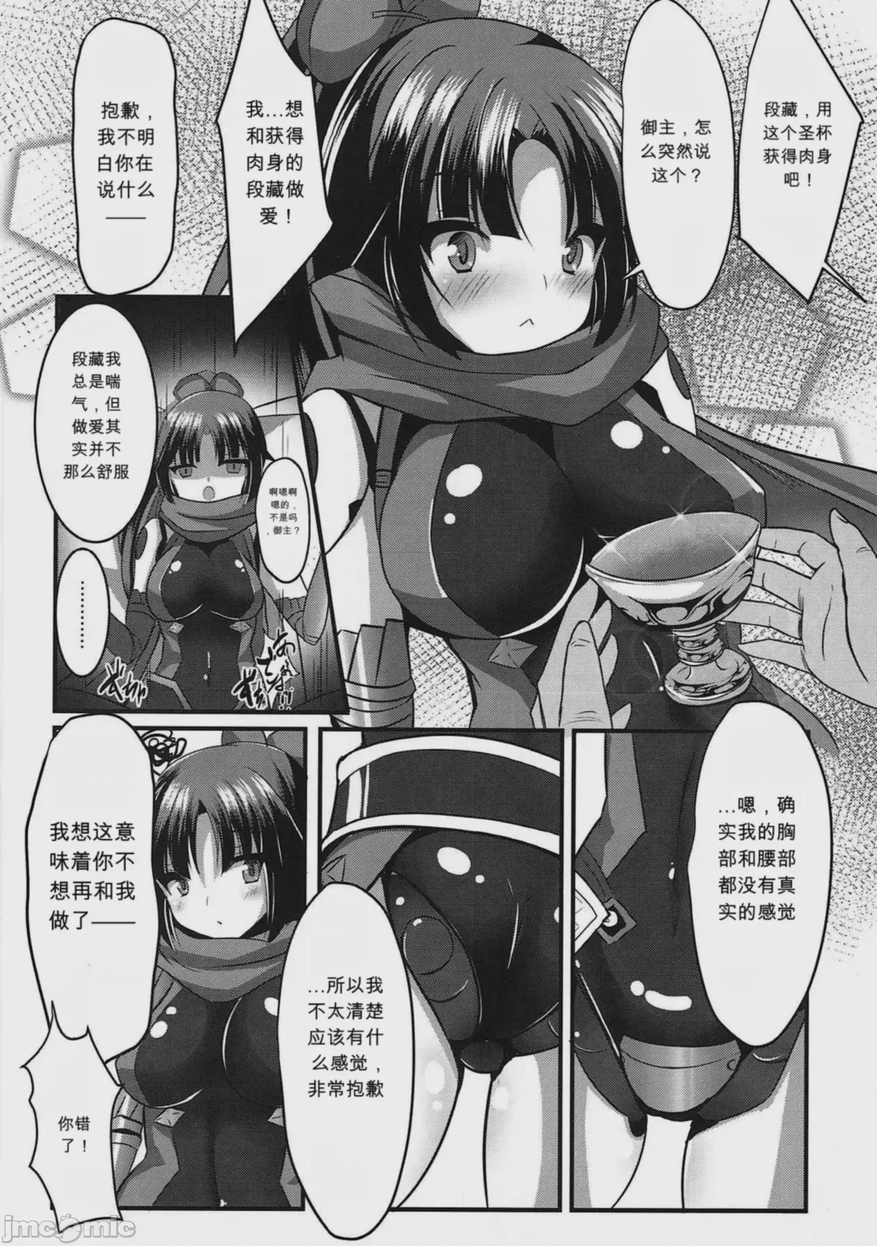 第1话、3 ページ