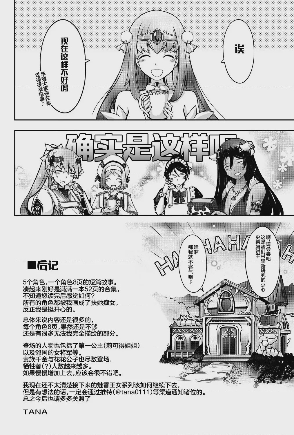 第1话，第 50 頁