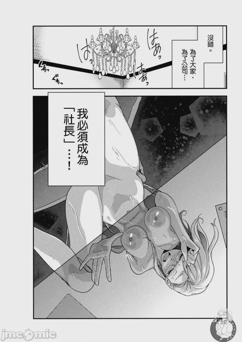 第1话, หน้า 151