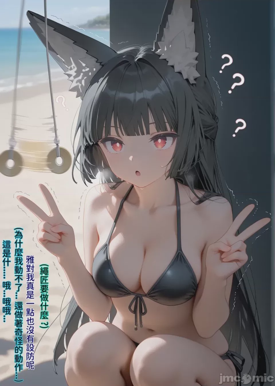 第1话，第 3 页
