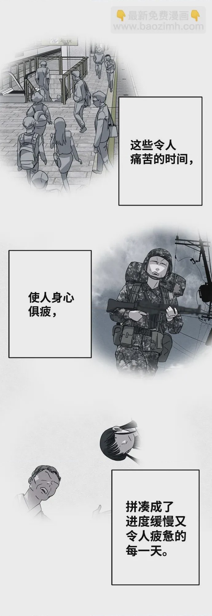 第1话 第1話, page 7