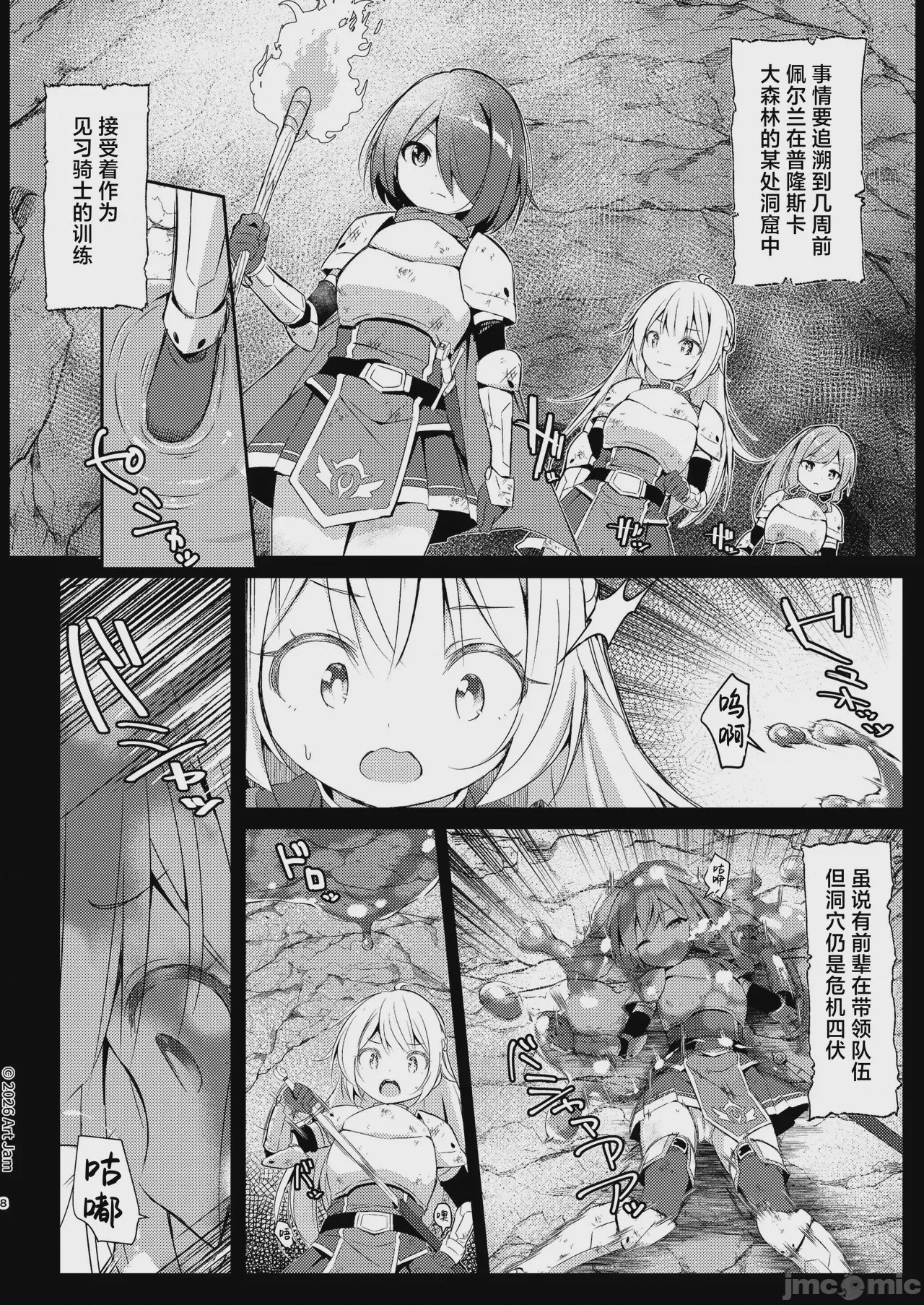 第1话，第 9 页
