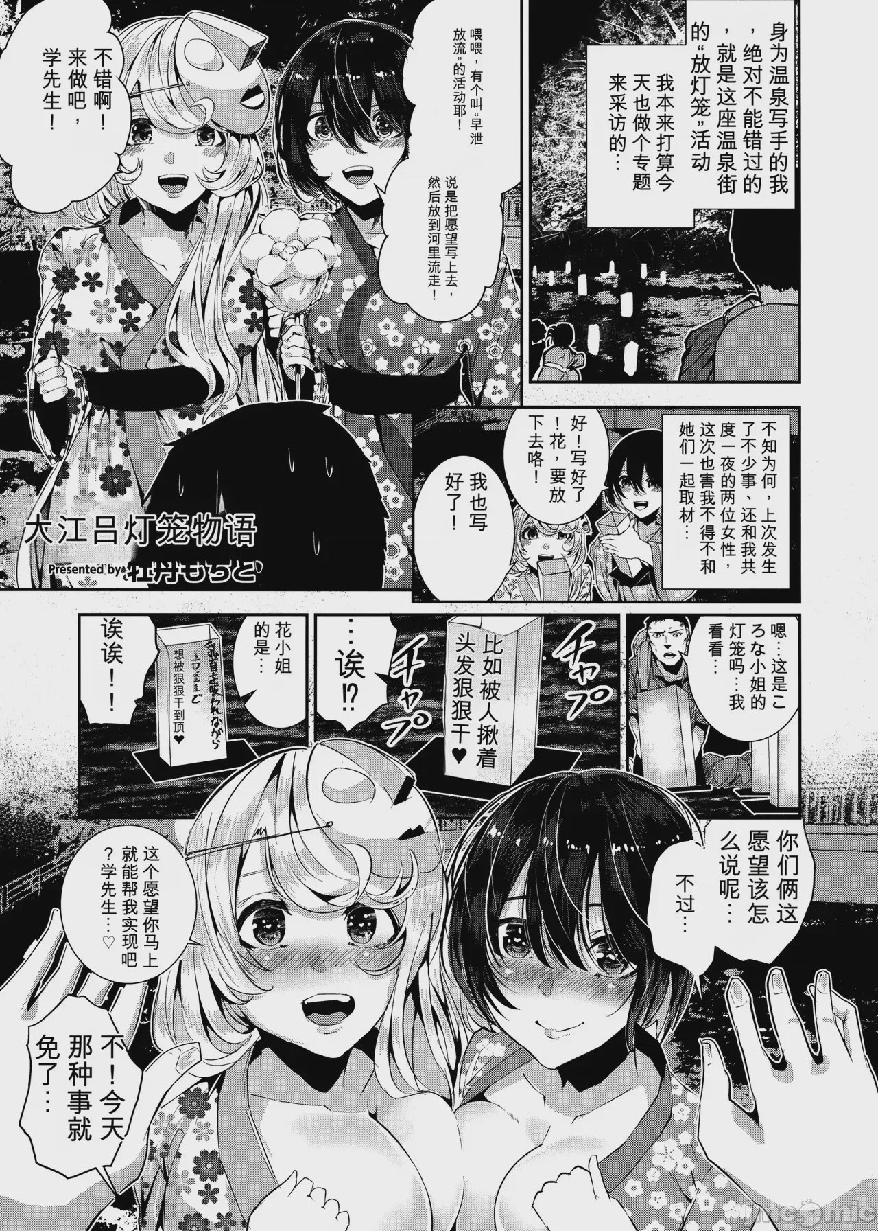 第1话, page 59