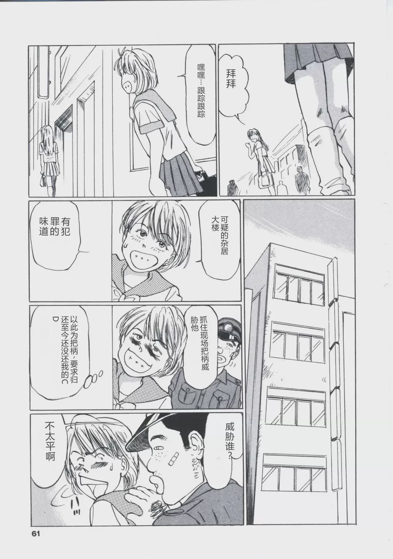 第 1 章、59 ページ