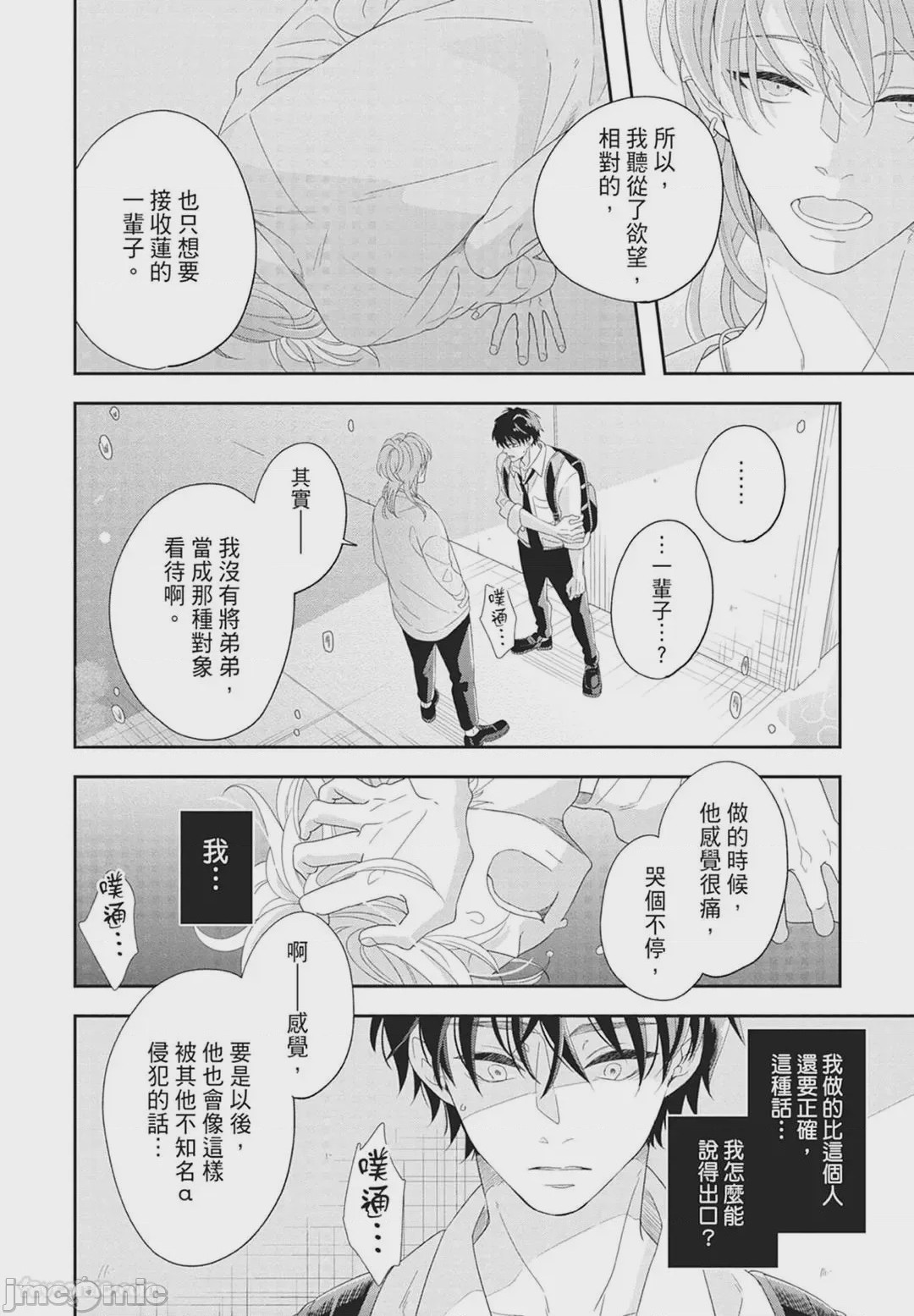 第1话, trang 128