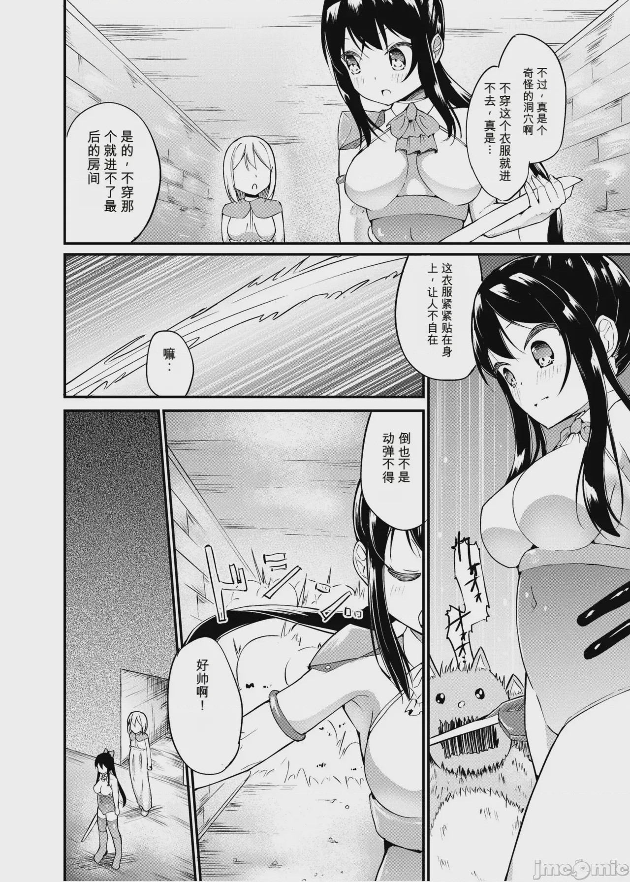 第1话, page 3
