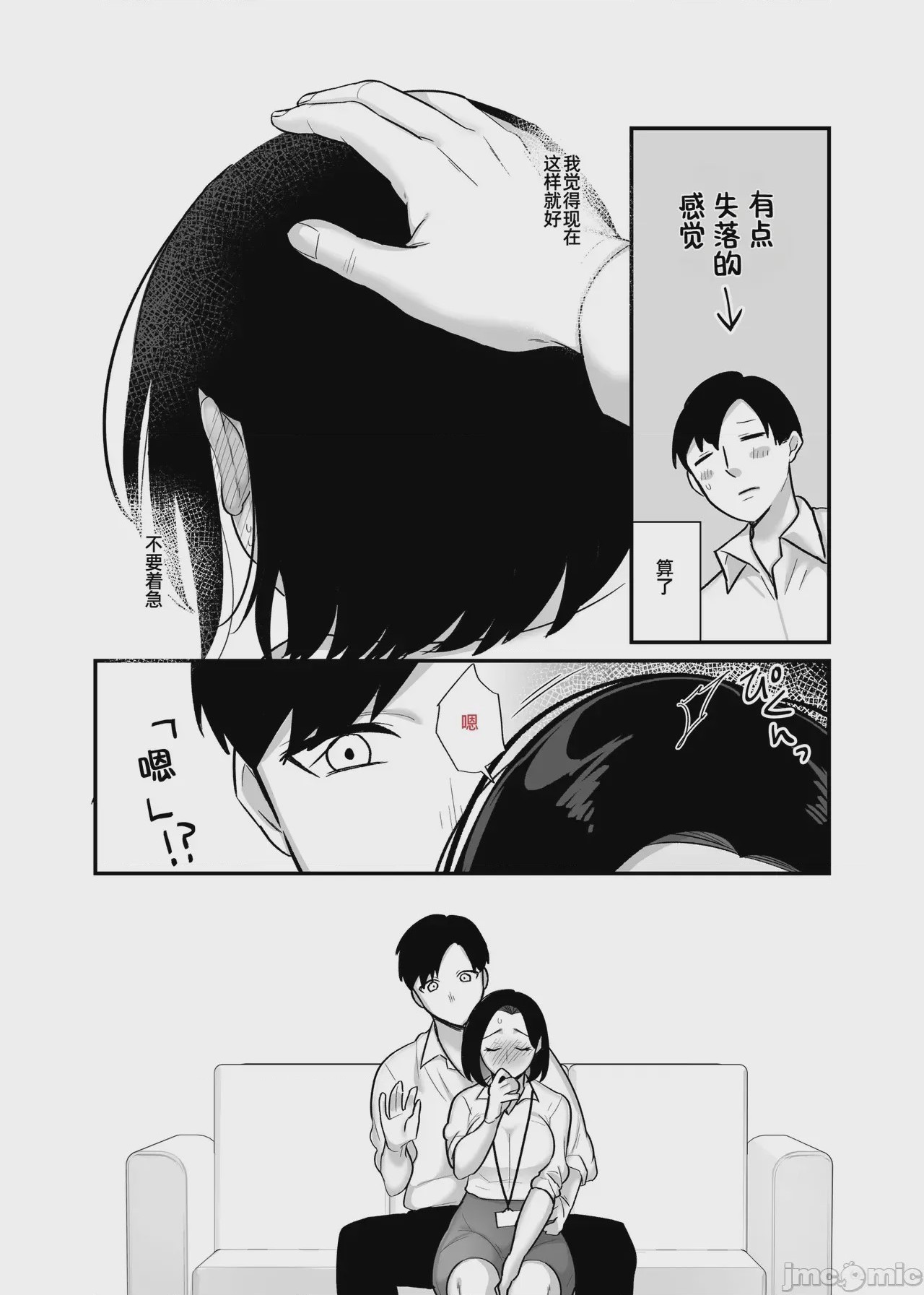 第1话, page 8
