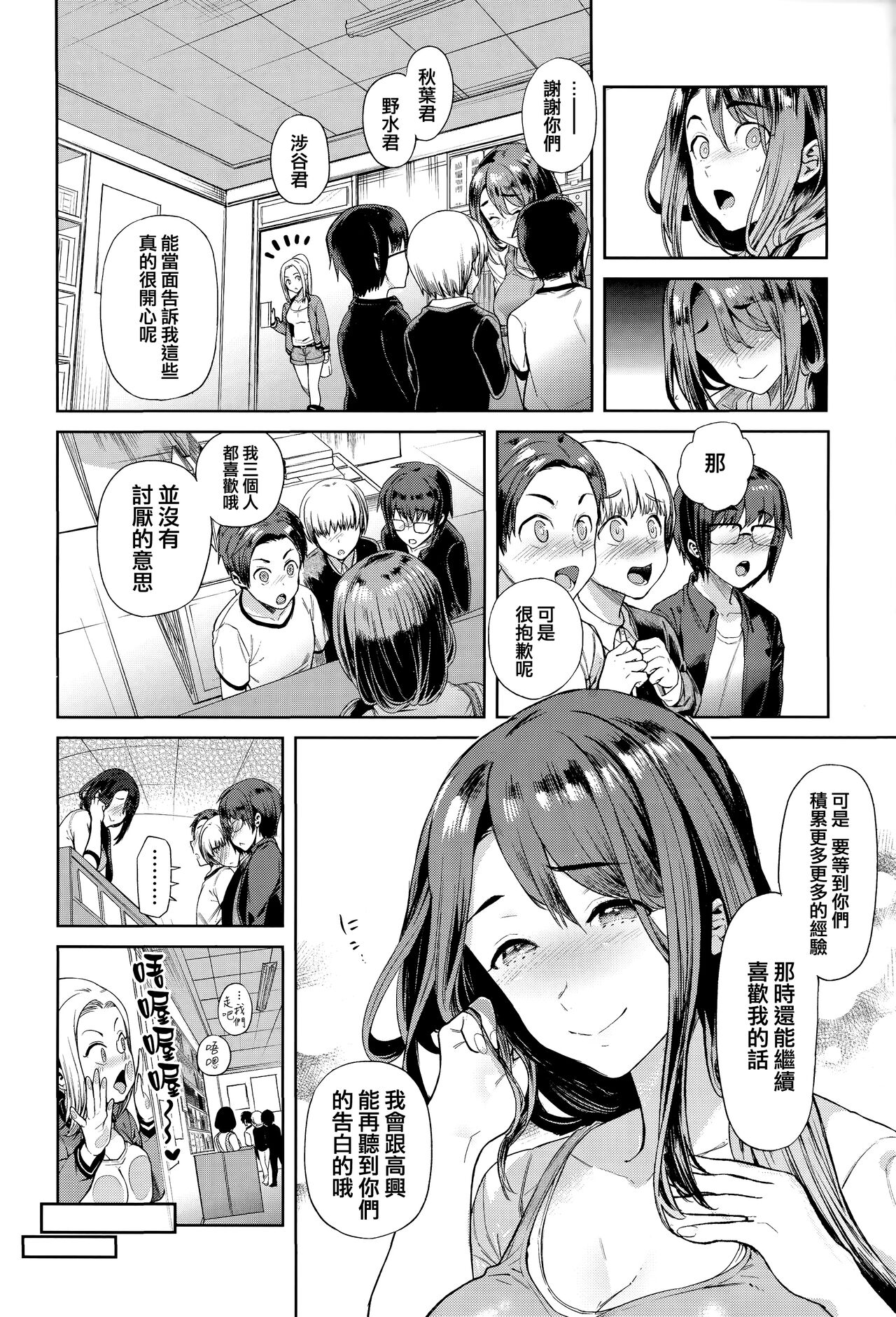 第 1 章, pahina 67