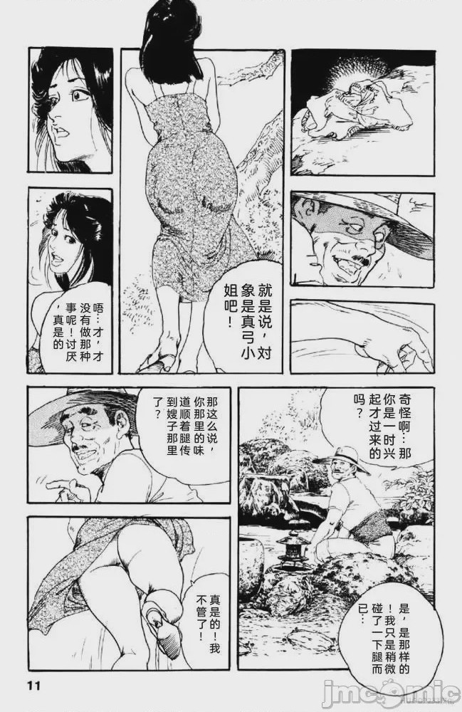 第1话，第 163 頁